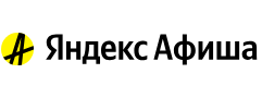 Яндекс Афиша